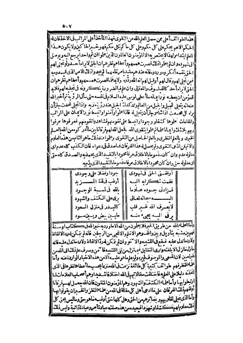 futmak.com - الصفحة 527 - من الجزء الثالث من طبعة بولاق الثانية